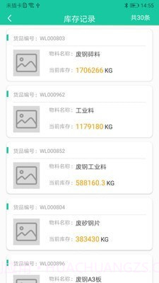 爱再生回收助手截图3 爱再生回收助手截图3