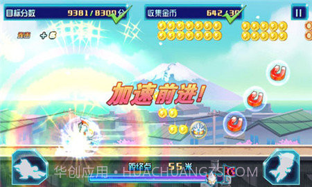 奥特曼酷跑急速超人截图2 奥特曼酷跑急速超人截图2