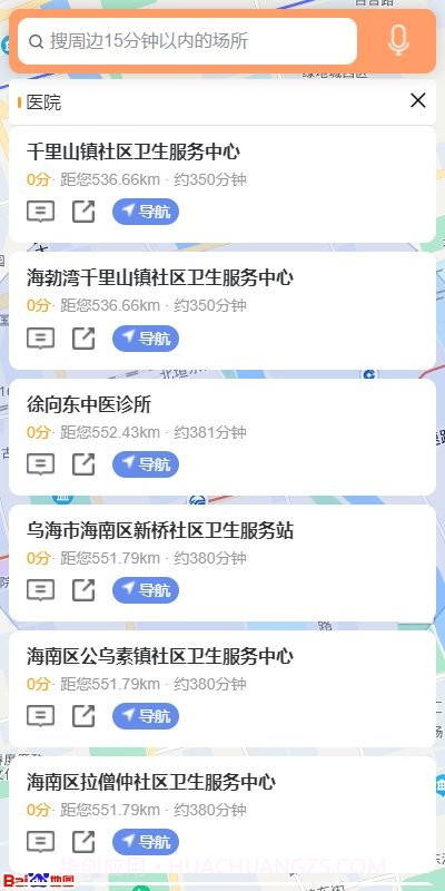 大美乌海截图3 大美乌海截图3