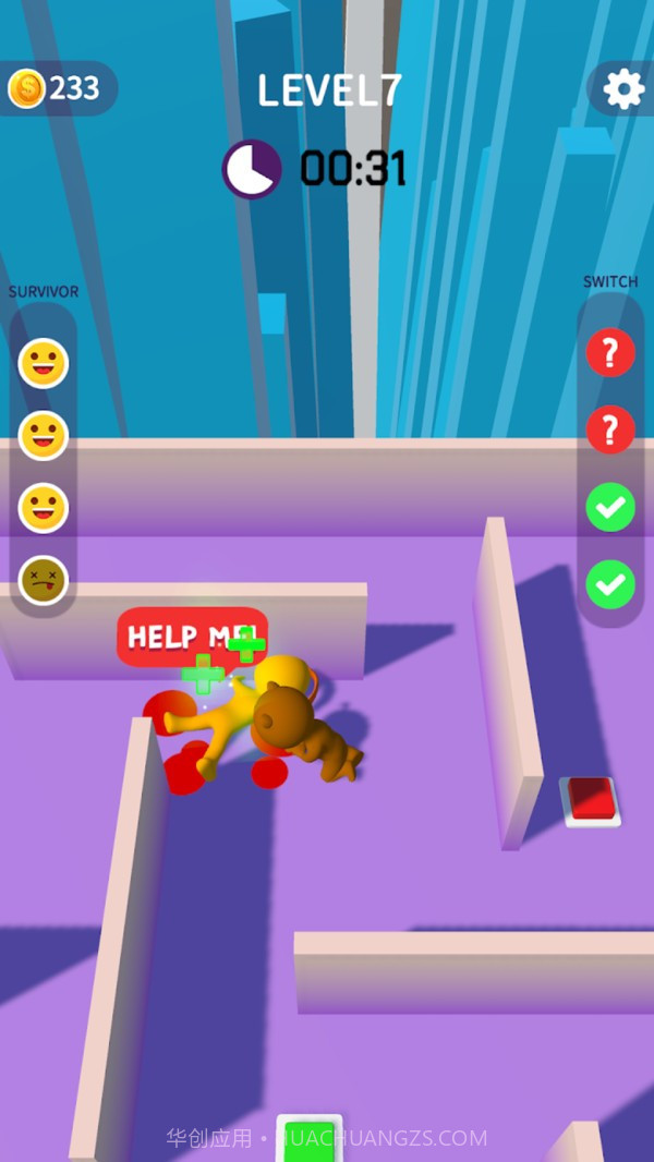 一个别想跑截图2