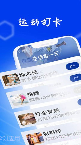 狻狻乐动计步截图3 狻狻乐动计步截图3