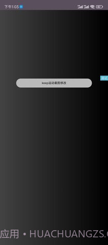 keep截图生成器免费截图3