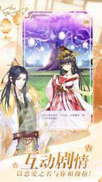 女皇专宠ios版截图2 女皇专宠ios版截图2