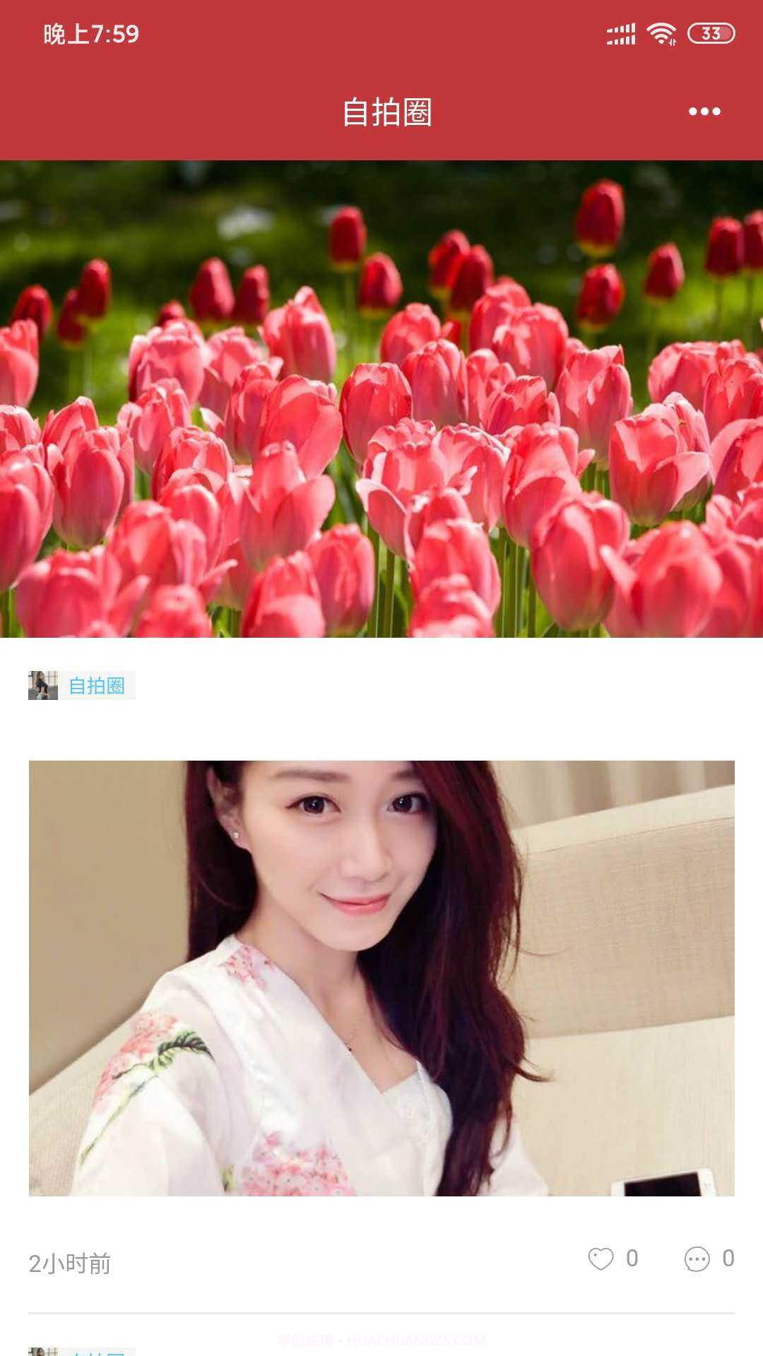 自拍圈截图3 自拍圈截图3