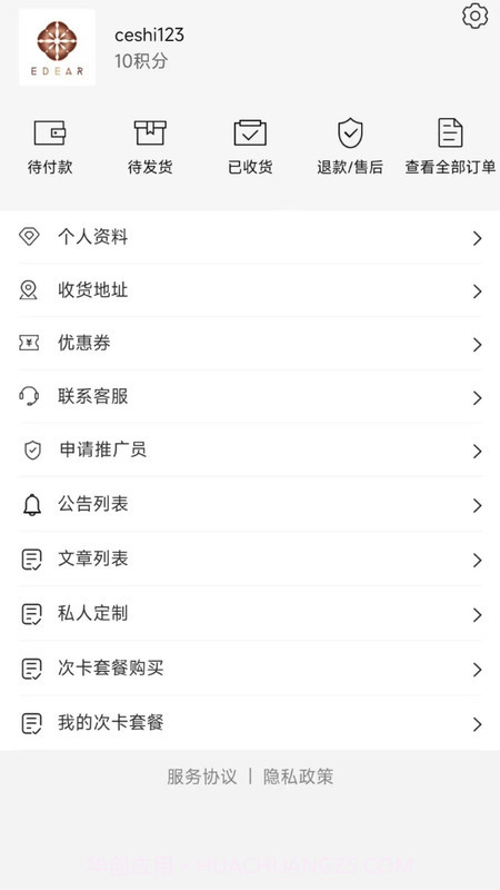 亿蝶购物截图3 亿蝶购物截图3