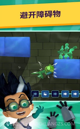 睡衣小英雄截图3 睡衣小英雄截图3