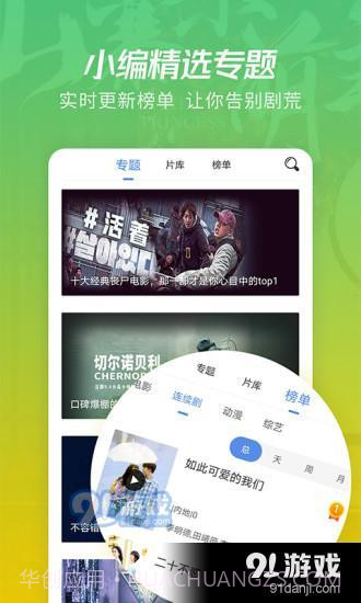 月亮影视播放器截图1 月亮影视播放器截图1