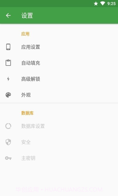 KeepassDX密码管理截图1