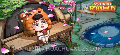 史小坑的花前月下截图8 史小坑的花前月下截图8