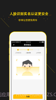 蜗享出行截图4 蜗享出行截图4