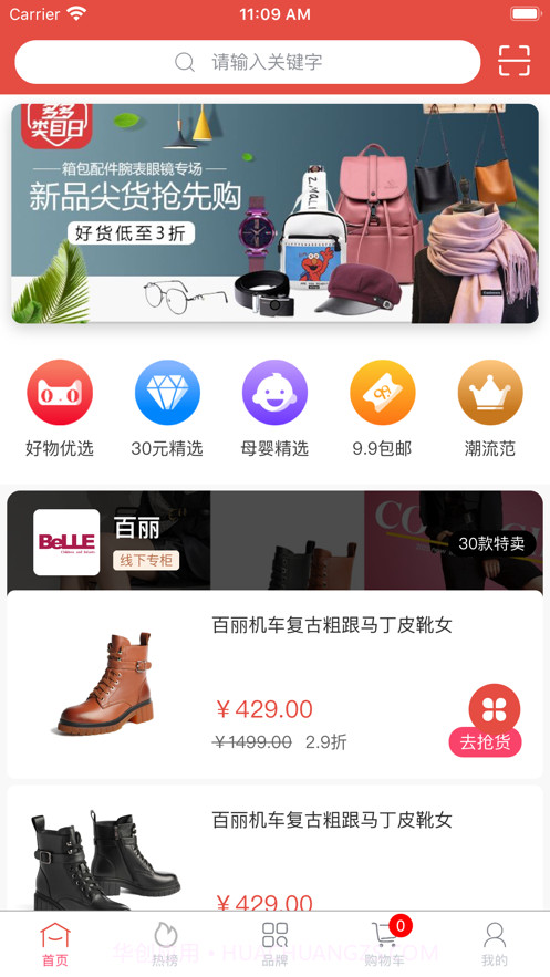 搜礼品截图1 搜礼品截图1