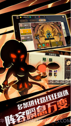 超进化物语截图4 超进化物语截图4