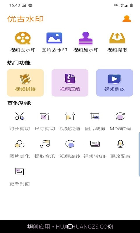 优古水印截图1 优古水印截图1