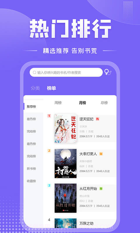 爱阅小说截图2 爱阅小说截图2