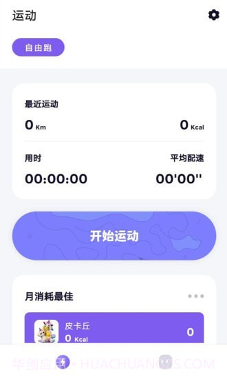 觉醒运动截图2 觉醒运动截图2