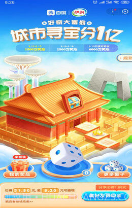 好奇大富翁截图1 好奇大富翁截图1