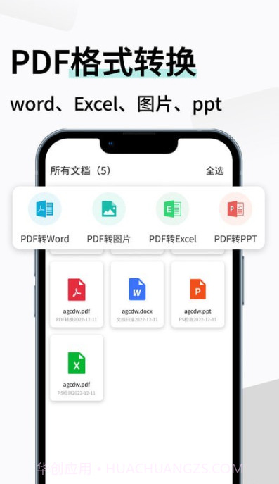 智能扫描极速版截图1 智能扫描极速版截图1