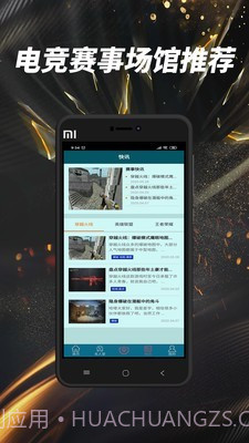 超越电竞截图3 超越电竞截图3