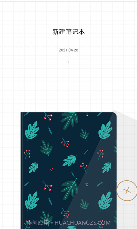 AITOP全慧通截图1 AITOP全慧通截图1