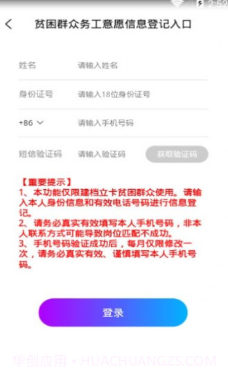 劳务就业扶贫截图3