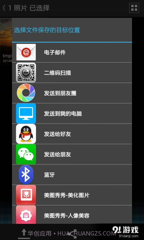 媒体存储器截图3