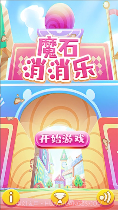 魔石消消乐截图3 魔石消消乐截图3