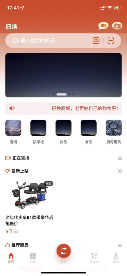 旧焕截图2 旧焕截图2