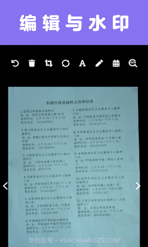 扫描一点通截图2 扫描一点通截图2