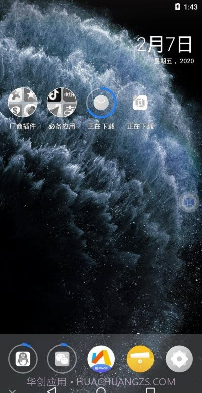 VMOS虚拟大师精简推荐版截图3 VMOS虚拟大师精简推荐版截图3