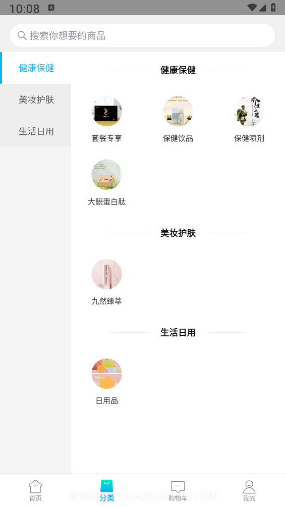 健康150截图2 健康150截图2