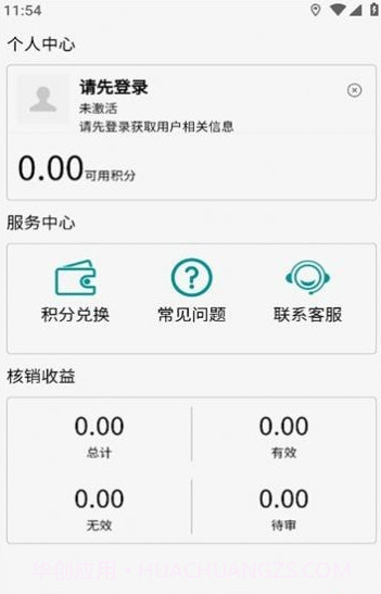 码兑扫烟盒回收截图3
