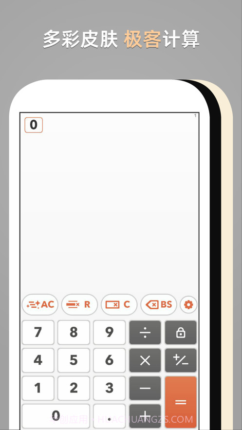 极客计算器截图1