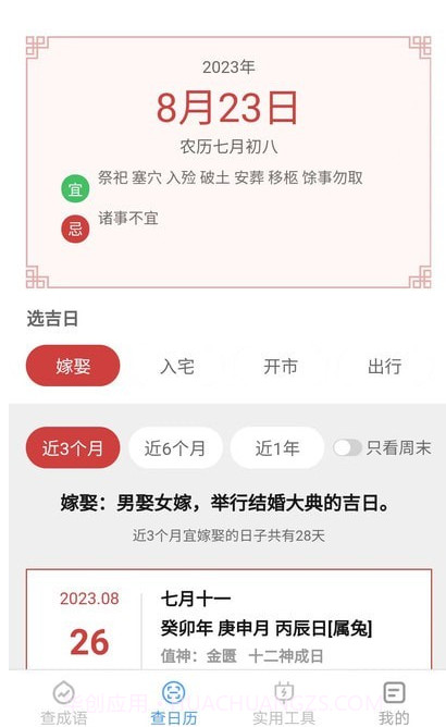 绿力手机宝截图3 绿力手机宝截图3