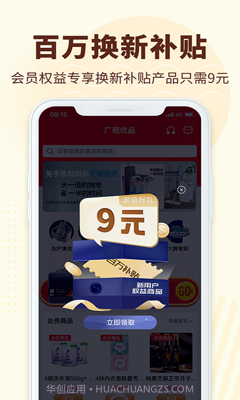 广视优品截图3 广视优品截图3