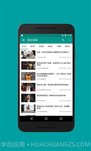 微文阅读截图4 微文阅读截图4