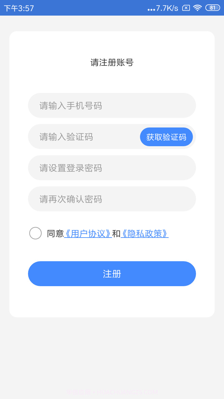 天眼定位找人截图4