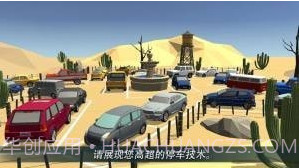 停车世界3D截图1 停车世界3D截图1