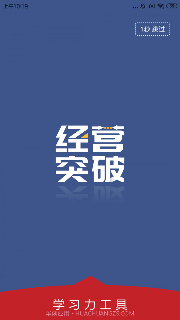 经营突破截图1 经营突破截图1