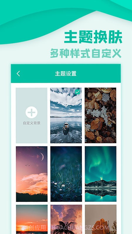 应用隐私锁截图4
