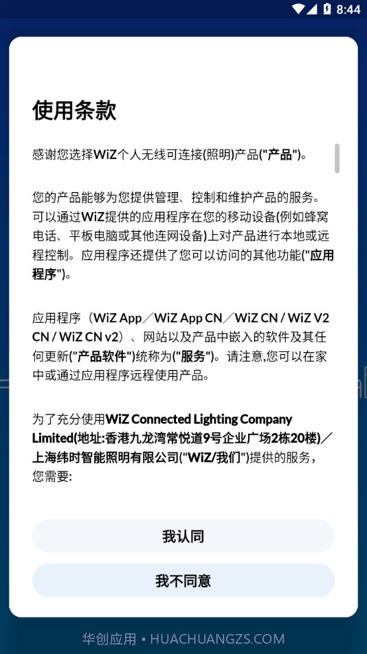 WiZ CN V2截图2 WiZ CN V2截图2