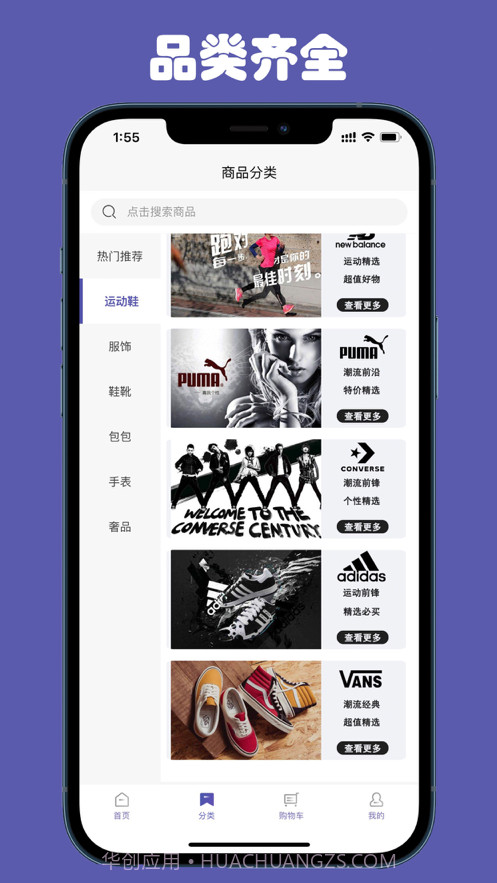 奥特莱斯-品牌特卖截图3 奥特莱斯-品牌特卖截图3