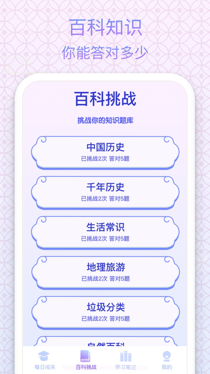 状元成语截图2 状元成语截图2