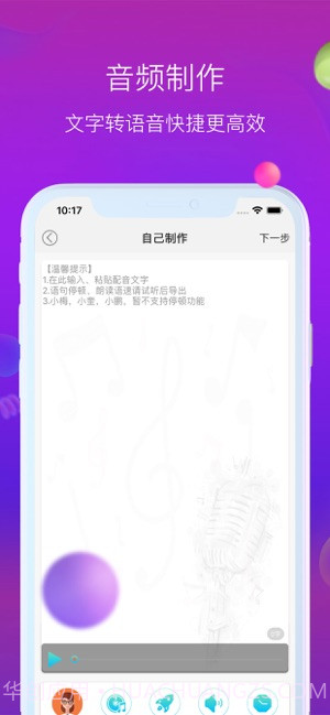 配音师截图4