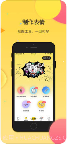 搜狗云表情截图5 搜狗云表情截图5