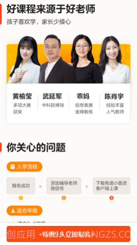 有道小图灵截图4 有道小图灵截图4