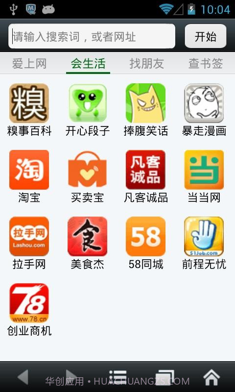 悦动浏览器截图2 悦动浏览器截图2