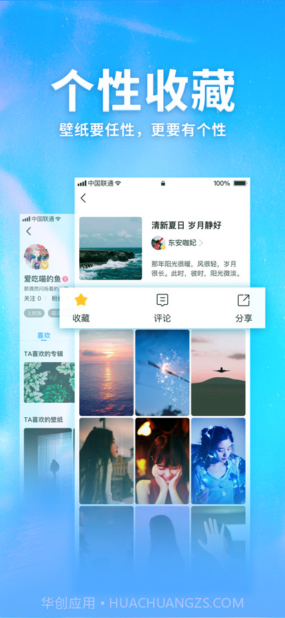 口袋壁纸ios截图1 口袋壁纸ios截图1