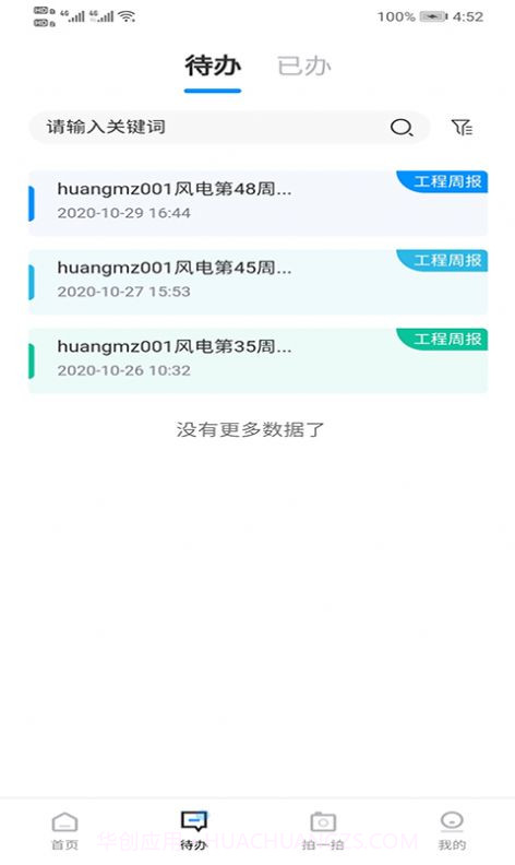 大唐云端截图1 大唐云端截图1