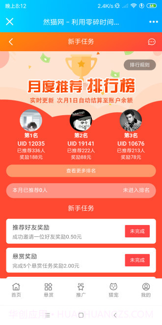 然猫网截图1 然猫网截图1