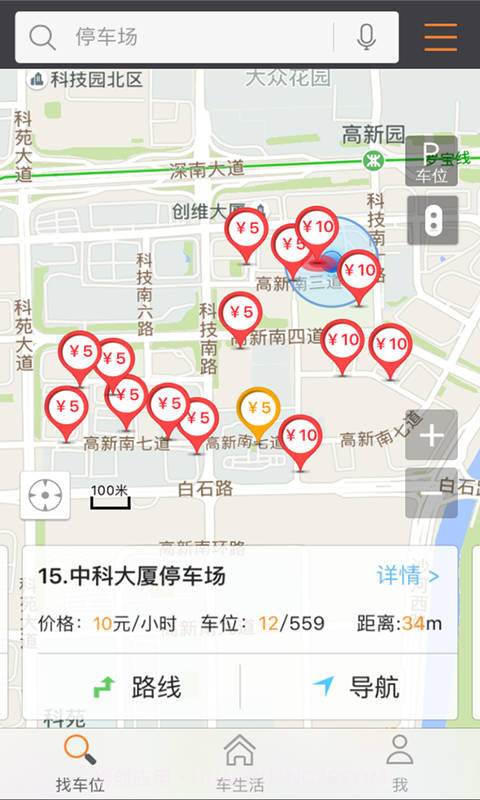 停车百事通截图1 停车百事通截图1